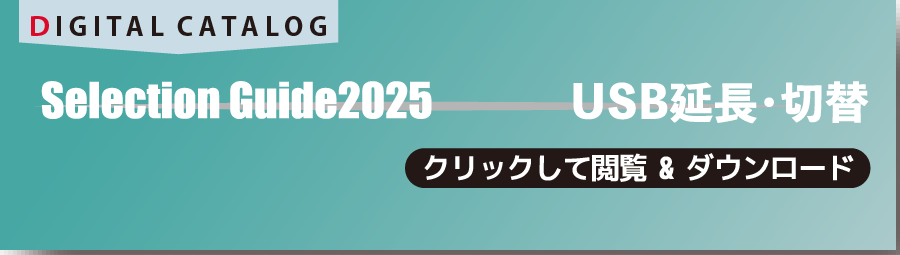 セレクションガイド02